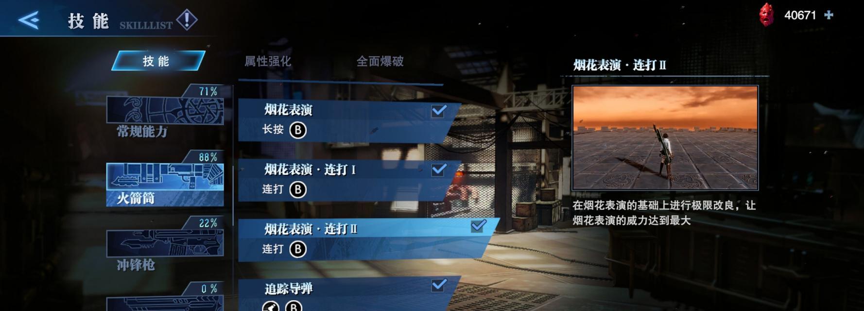 《鬼泣巅峰之战第六章过关打法教程》（通过本教程）
