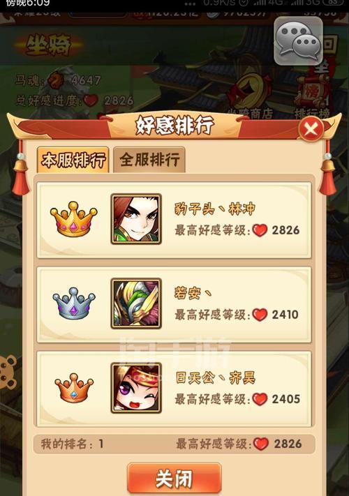 《以少年三国志战马培养四只暗金马，解密游戏中的马匹奇迹》（马上战斗）
