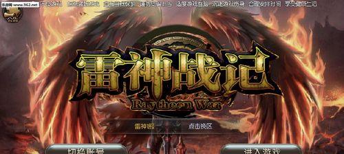 《雷神战记手游装备全攻略》（雷神战记装备获取）
