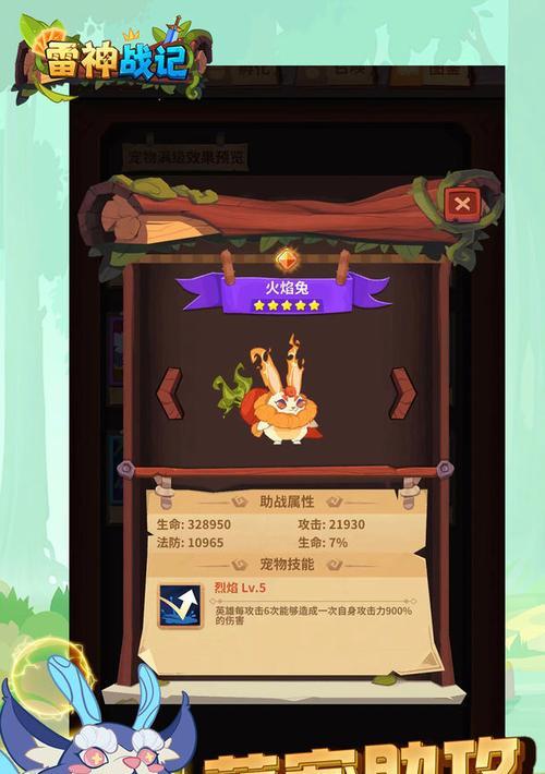 《雷神战记手游装备全攻略》（雷神战记装备获取）