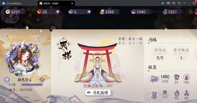 如何分辨《阴阳师》的官服和非官服？