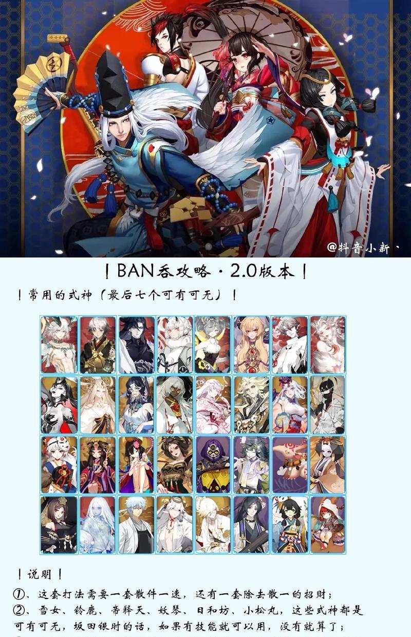 如何分辨《阴阳师》的官服和非官服？