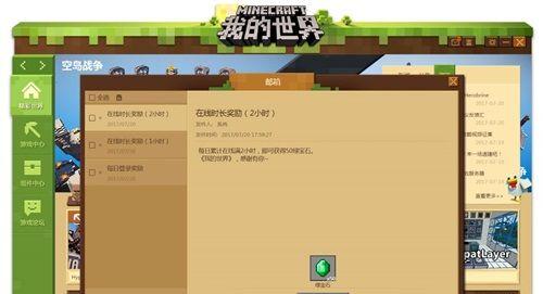 我的世界积分出售流程是怎样的？