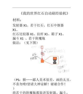 我的世界积分出售流程是怎样的？