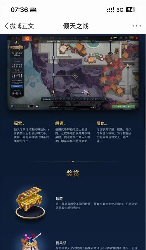 dota2倾天之战糖果袋使用方法是什么？