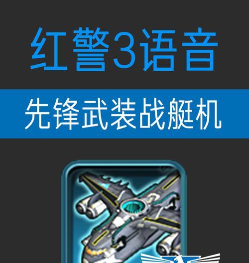 《红色警戒》中的潜艇战争