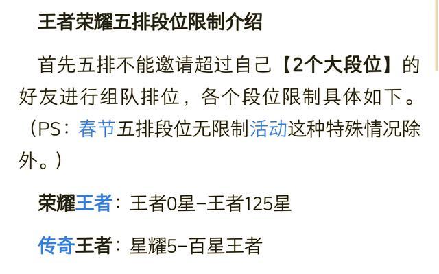 王者荣耀段位顺序解析（挑战自我）