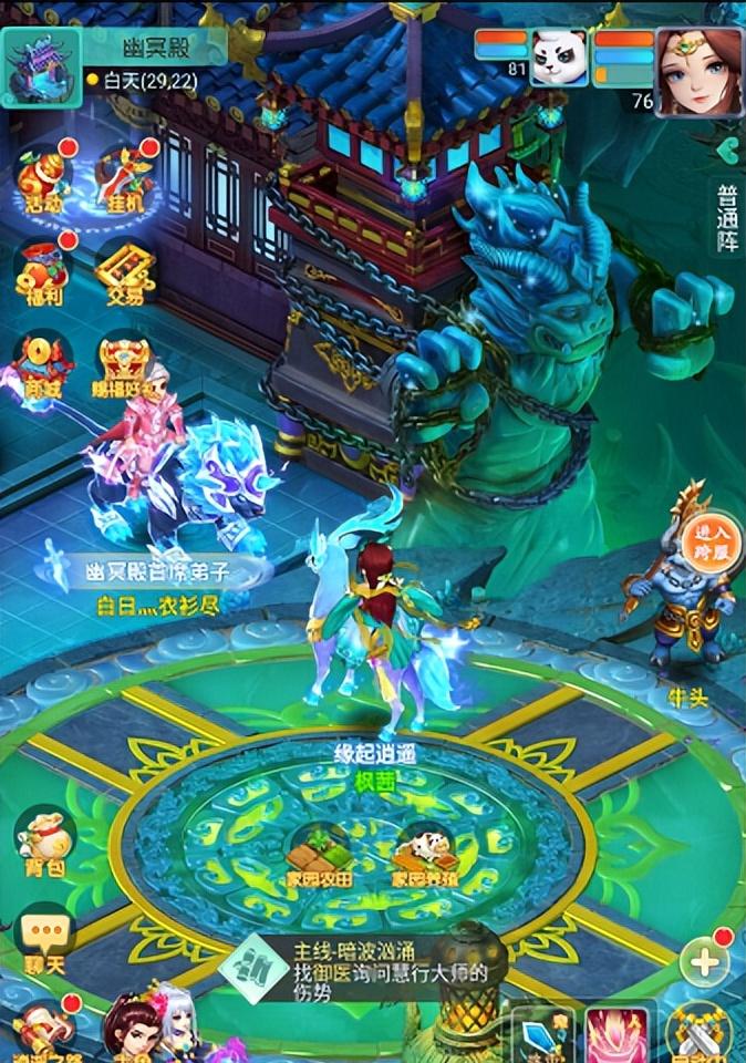 幽冥之地阎王地盘《逍遥情缘》手游带你幽冥殿一日游