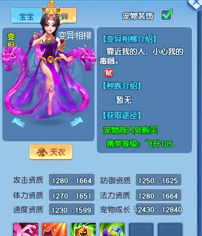 《逍遥情缘》里的御姐型美女宠物每个都魅力十足