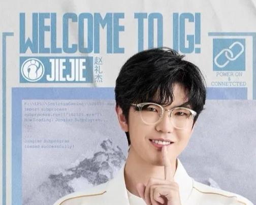 IG要彻底炸队了？只因wei抢了jiejie的首发位置，jiejie想解约了