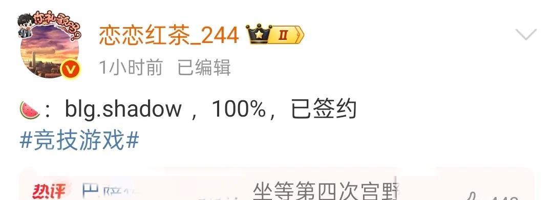 北川真被斩杀了？FPX打野Shad0w被曝加盟BLG！Ning:BLG是打野坟墓