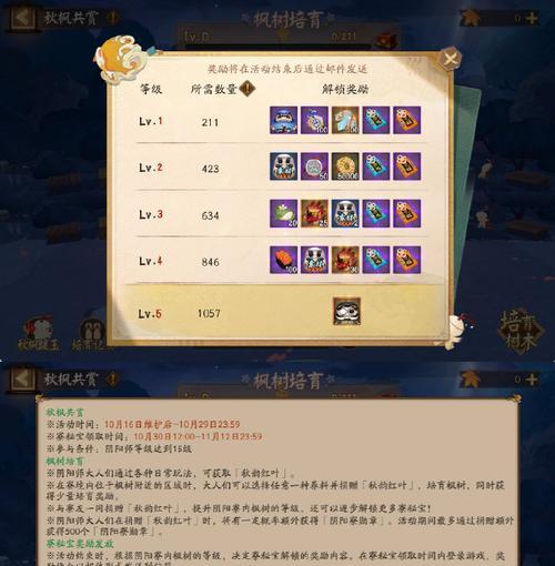阴阳师战斗屋建设步骤是什么？需要哪些材料？