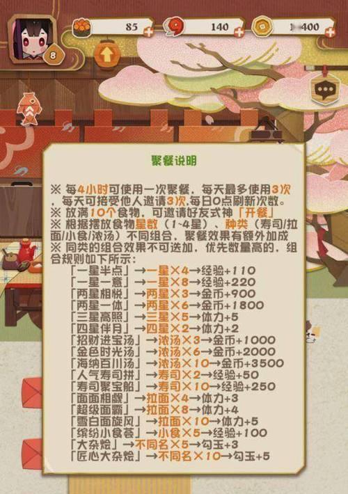阴阳师战斗屋建设步骤是什么？需要哪些材料？