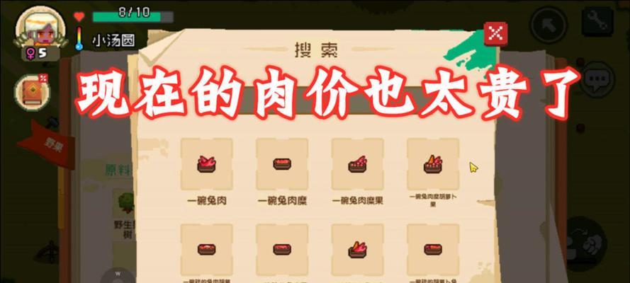 像素时代攻略（探索游戏世界）