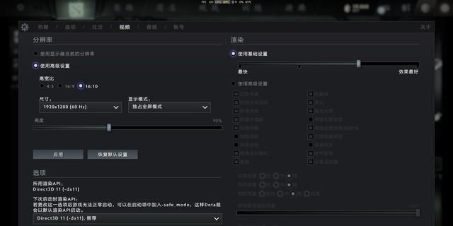 刀塔游戏如何开启帧率模式？开启后有何好处？