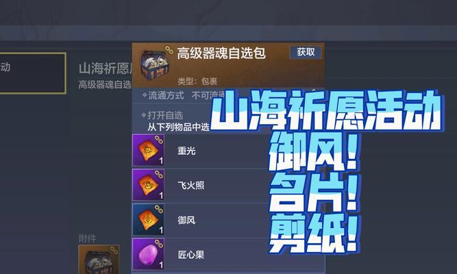 《探索妄想山海鲛人武器专精的奇妙世界》（在游戏中发掘无尽可能性）