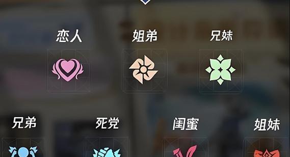 王者荣耀恋人关系提升至4级的方法？