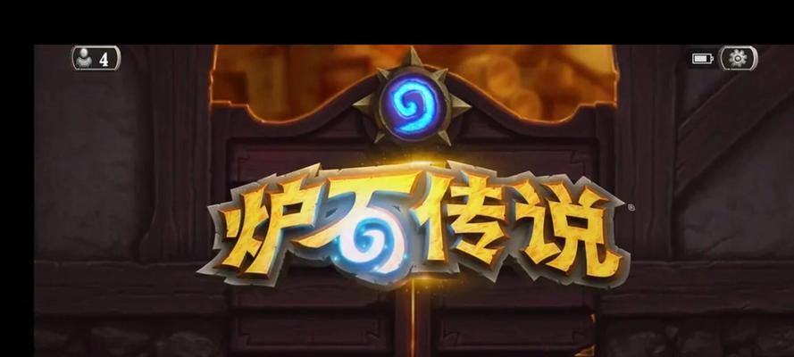 《炉石传说》中火石如何使用？使用火石的最佳时机是什么？