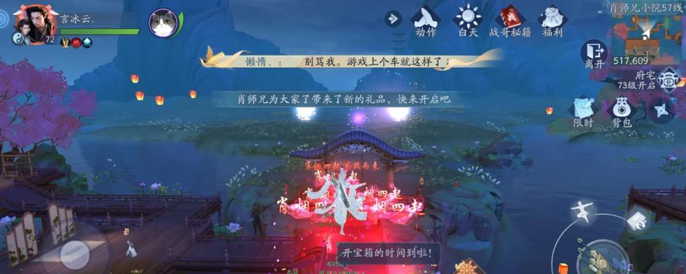 《新笑傲江湖手游奇遇一枕槐安》（体验江湖奇遇）