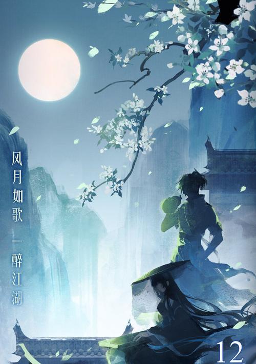 《新笑傲江湖手游奇遇一枕槐安》（体验江湖奇遇）