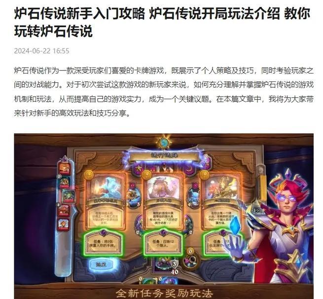 《炉石传说》中火石如何使用？使用火石的最佳时机是什么？