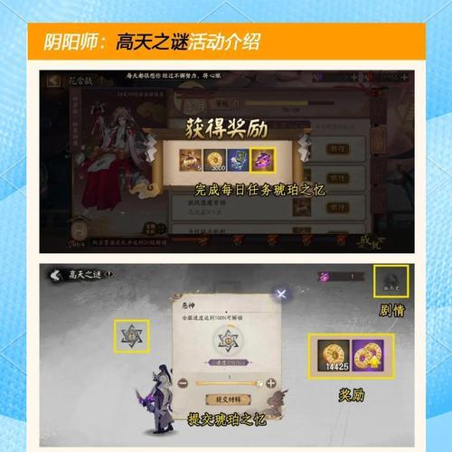 阴阳师中神蛇印记如何使用？有什么效果？