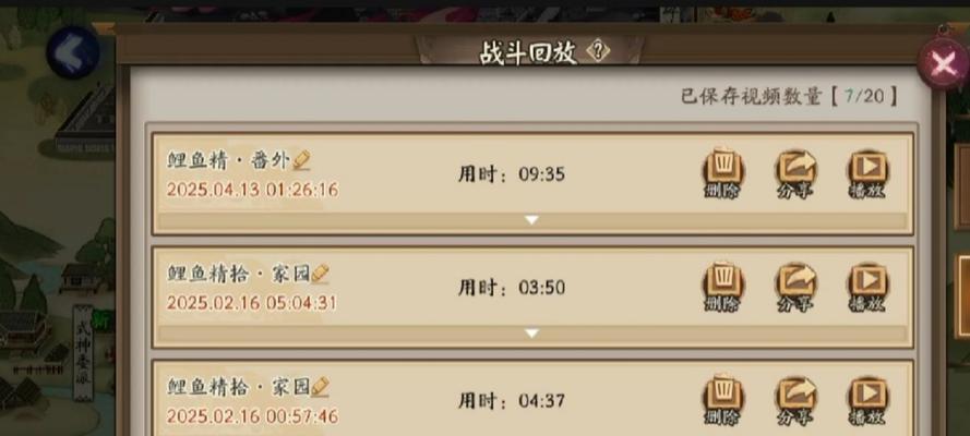 阴阳师番外二怎么开？开启番外二的条件是什么？