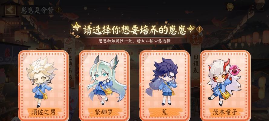 阴阳师番外二怎么开？开启番外二的条件是什么？