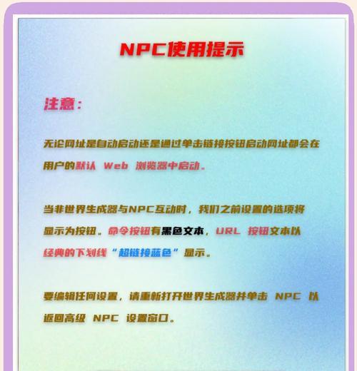 我的世界中获取npc的正确步骤是什么？