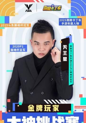 腾讯跑跑卡丁车手游天使如何用（学会使用天使技能）