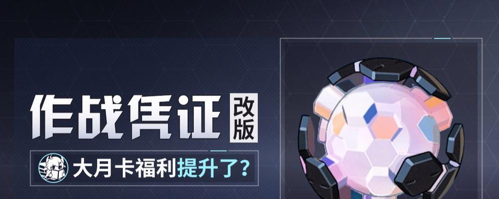 崩坏3十二月作战凭证奖励内容一览（大秘境之旅）
