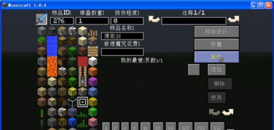 《我的世界》游戏背包空间节省技巧大揭秘（通过巧妙利用游戏机制）