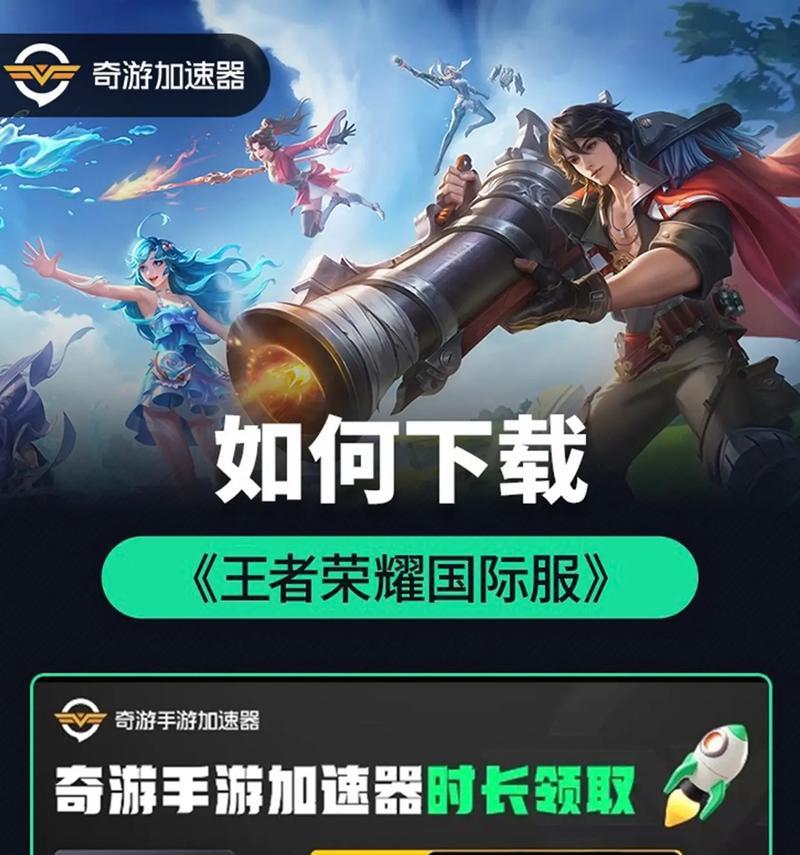 外服王者荣耀怎么玩？与国服有什么不同？