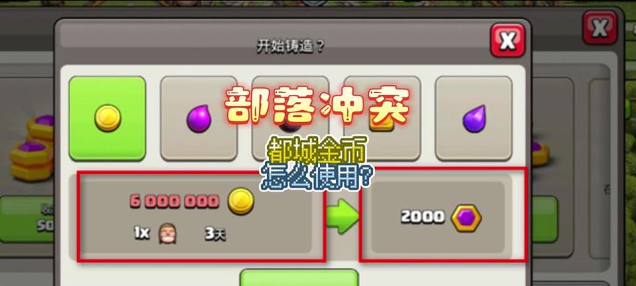部落冲突活动矿石奖励怎么领？领取矿石奖励的步骤是什么？