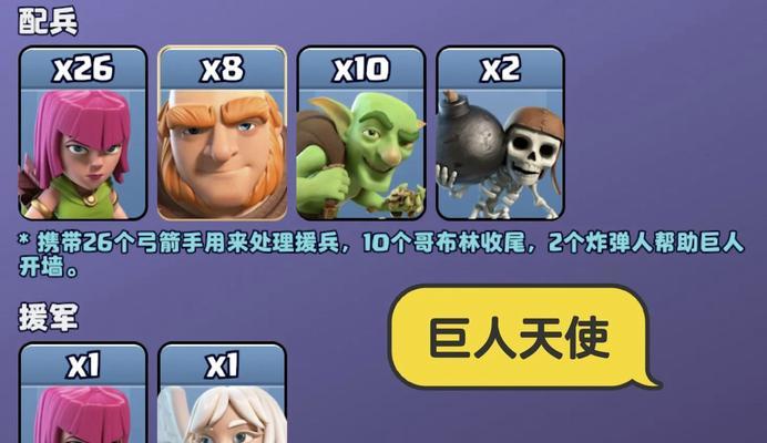 部落冲突中公会配兵策略是什么？如何合理分配兵种？