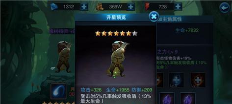《王者之剑》游戏神器攻略（一步步教你玩转神器）