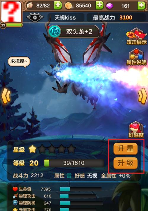 《驯龙战机3D》游戏战龙钢铁（探讨《驯龙战机3D》游戏中战龙钢铁的培养潜力与价值）