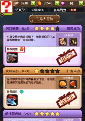 《驯龙战机3D》游戏战龙钢铁（探讨《驯龙战机3D》游戏中战龙钢铁的培养潜力与价值）