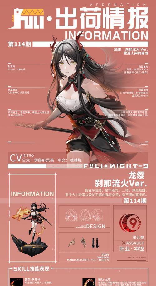 解析高能手办团2合1中关罗赛尔无法上阵的原因（探究游戏设定中的限制和平衡机制）