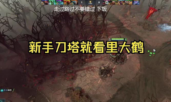 刀塔水平模式视野调整方法是什么？