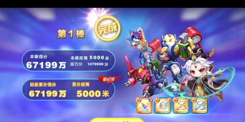 《天天酷跑》趣味成就进阶指南（玩转《天天酷跑》）