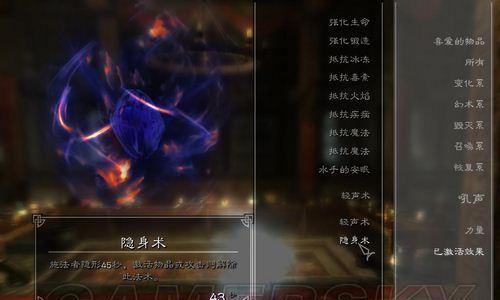 《上古卷轴5》全附魔详细资料大揭秘（探索无尽的附魔魔力）