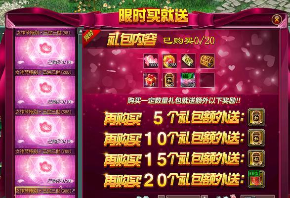 征途2特别版奖券购买地点？