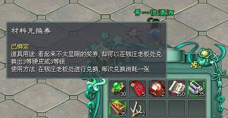 征途2特别版奖券购买地点？