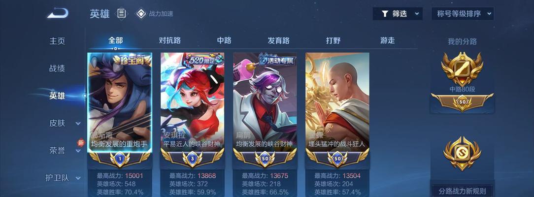王者荣耀账号如何显示王者段位？需要满足什么条件？