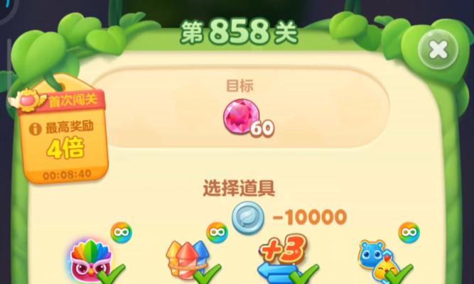 《开心消消乐》第803关快速通关攻略（轻松过关技巧与策略分享）