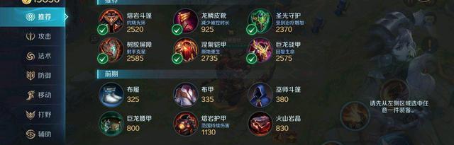 曙光英雄鳗鳗最强出装指南（挑战极限）