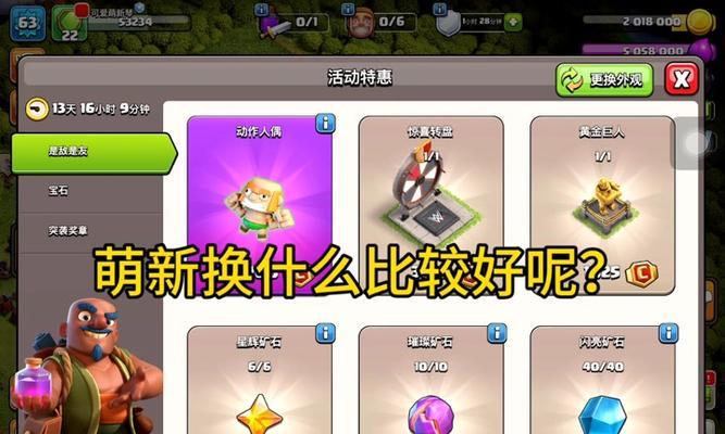 部落冲突中奖章和勋章如何获取？