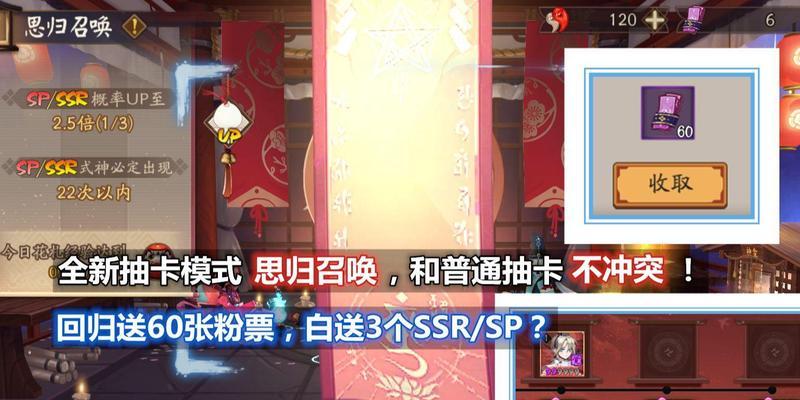 阴阳师思归礼盒兑换的其他方式是什么？