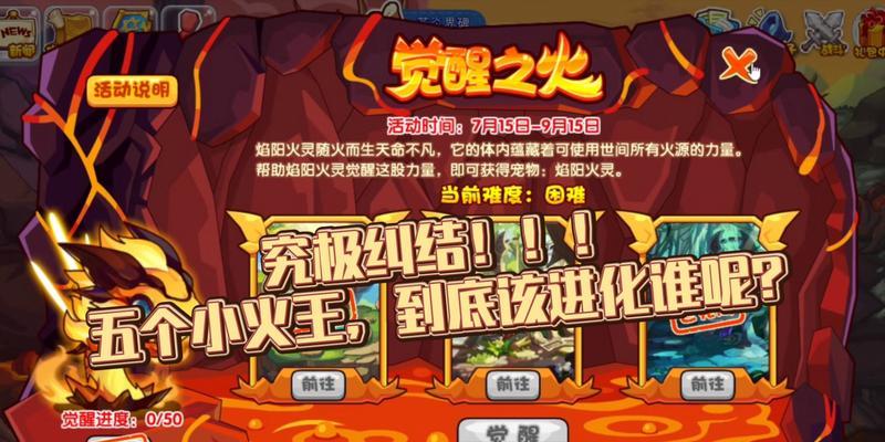 火王新玩法“长安大劫案”震撼上线（全新游戏体验）